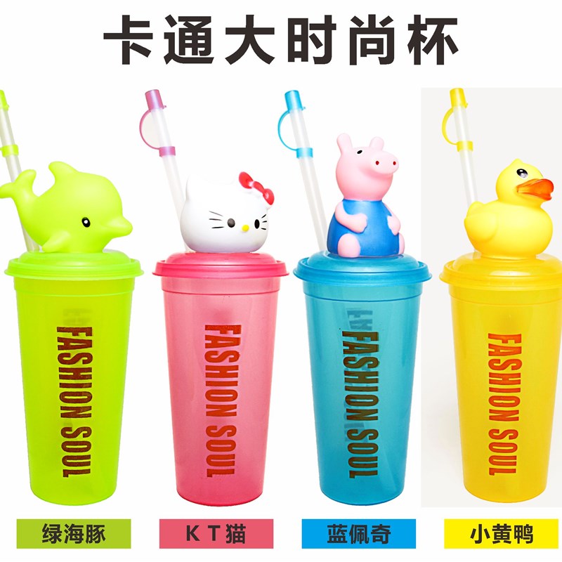 网红一次性卡通动物奶茶杯饮料瓶子水果汁塑料创意吸管杯批摆摊发