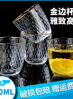 欧式酒杯啤酒杯洋酒杯玻璃杯子描金喝水杯套装创意耐热家用泡茶杯