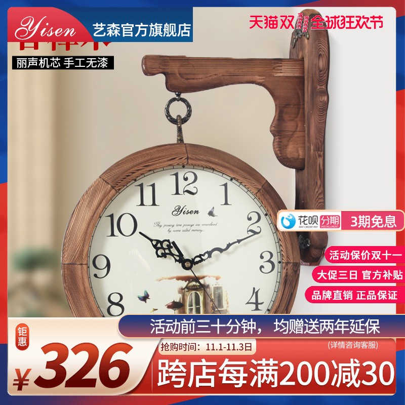 美式实木双面挂钟静音欧式客厅两面挂表创意乡村时钟复古钟表大号