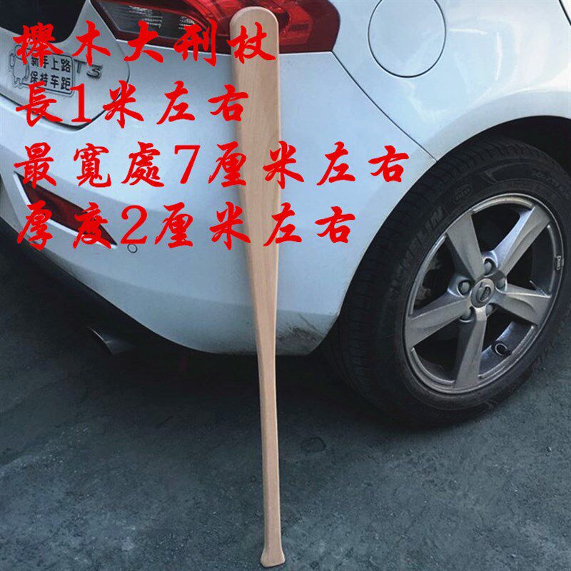 大拍子 大板子 专业级刑杖 整木实木榉木红檀黑檀 SP板子古代刑具
