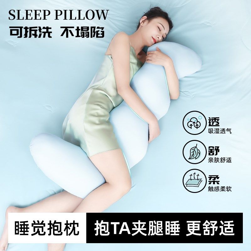 女生专用长条抱枕可拆洗舒眠抱枕成人等身侧睡枕简约风格寝室抱枕