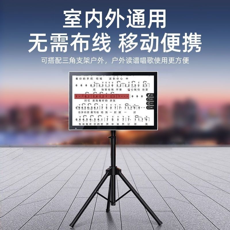 智能动态读谱机专业点歌读谱一体机电吹管二胡曲谱机专用户外平板