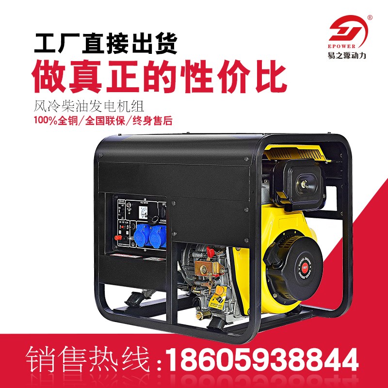 7000瓦/6000w5000家用小型柴油发电机5/6/7kw电压220v电压380v