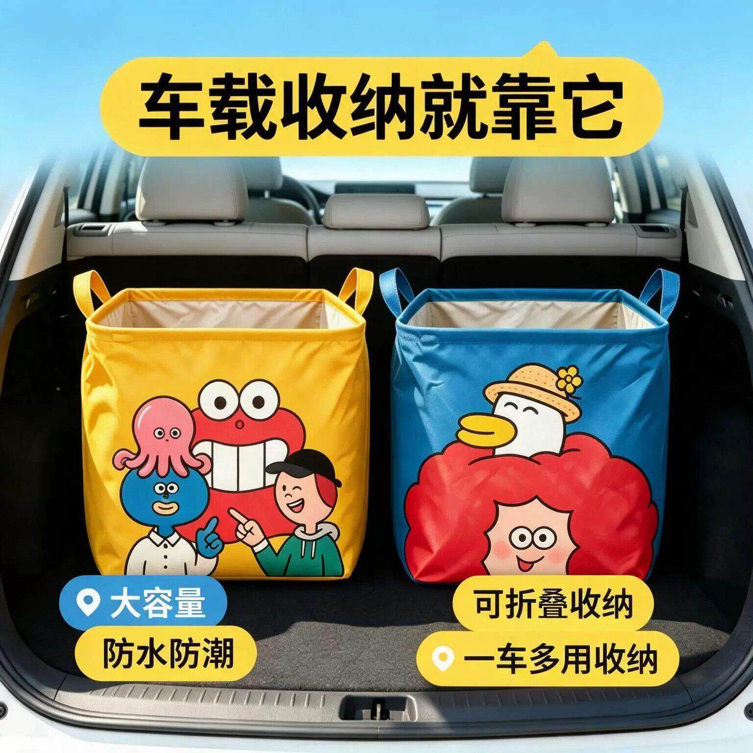卡通折叠收纳125筐装衣服可后折叠防水大容纳量箱储物汽车备箱收