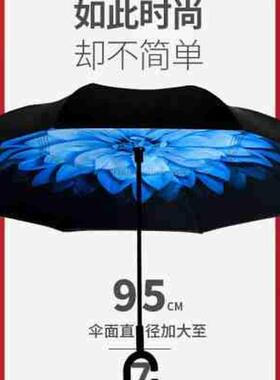 Ch 反向伞免持式长柄雨伞超大号三人双人折叠车载男女晴雨两用