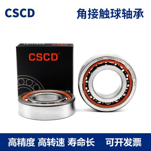 7204配对轴承角接触球轴承7200 7201 7202 7203AC P5 P4 DB DF DT