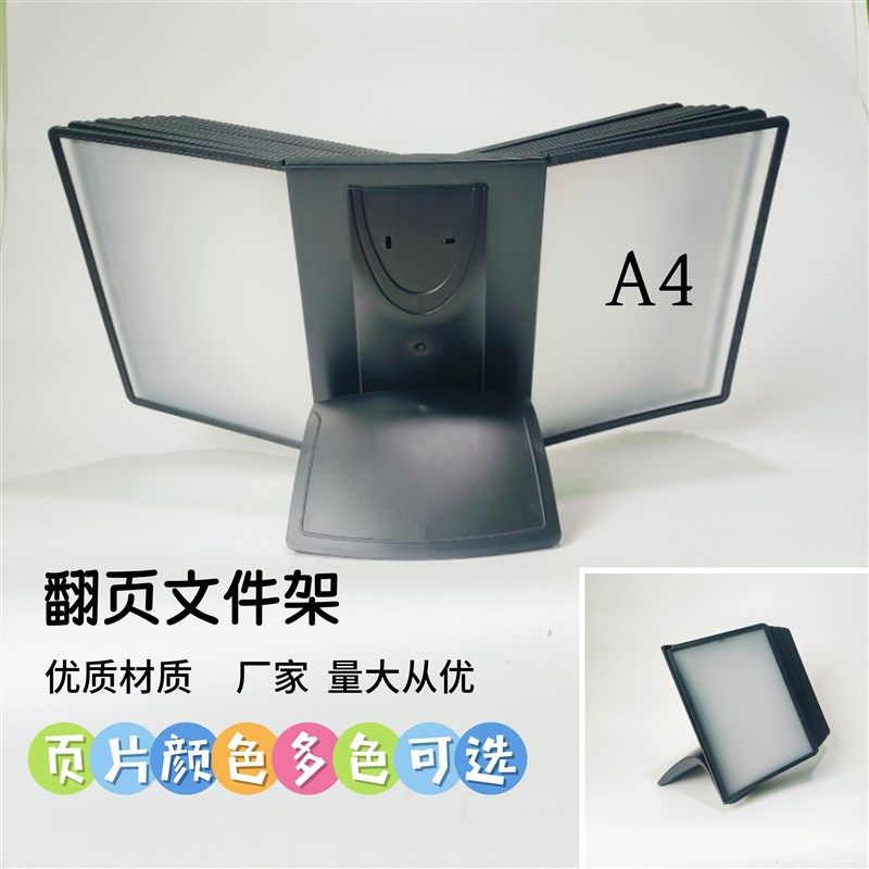 桌面A4文件展示架台式菜牌活页壁挂式资料架翻页文件夹文件架相册