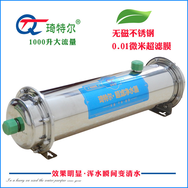 琦特尔橱柜式净水器1000升琦特尔QTE-1000升不锈钢超滤净水过滤器