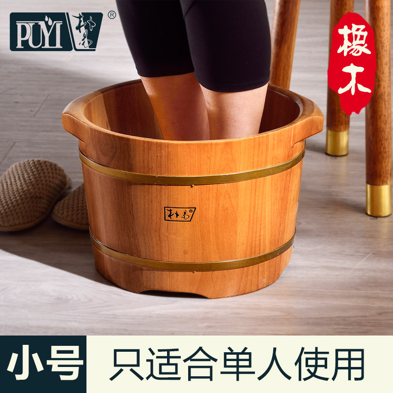 朴易泡脚木桶家用足浴桶泡脚桶木盆实木桶泡脚小号橡木实木包邮