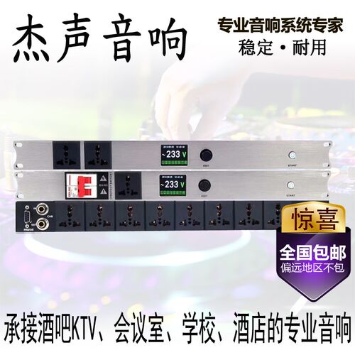 MIZ108专业8路电源时序器带滤波控制器电压显示中控232编程顺时器