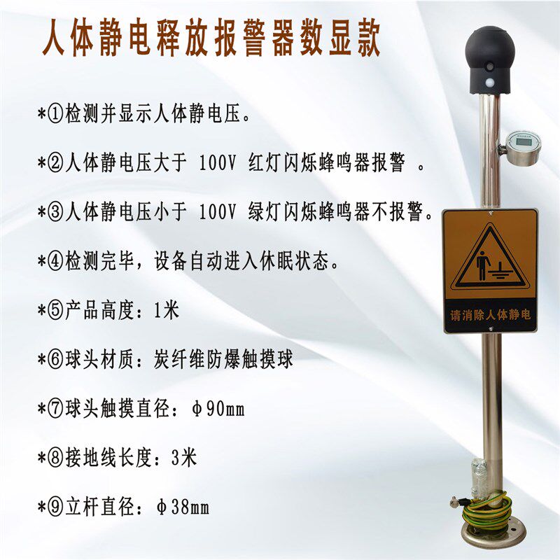 人体静电释放器触摸式防爆消除球柱仪棒桩化工业声光语音报警装置