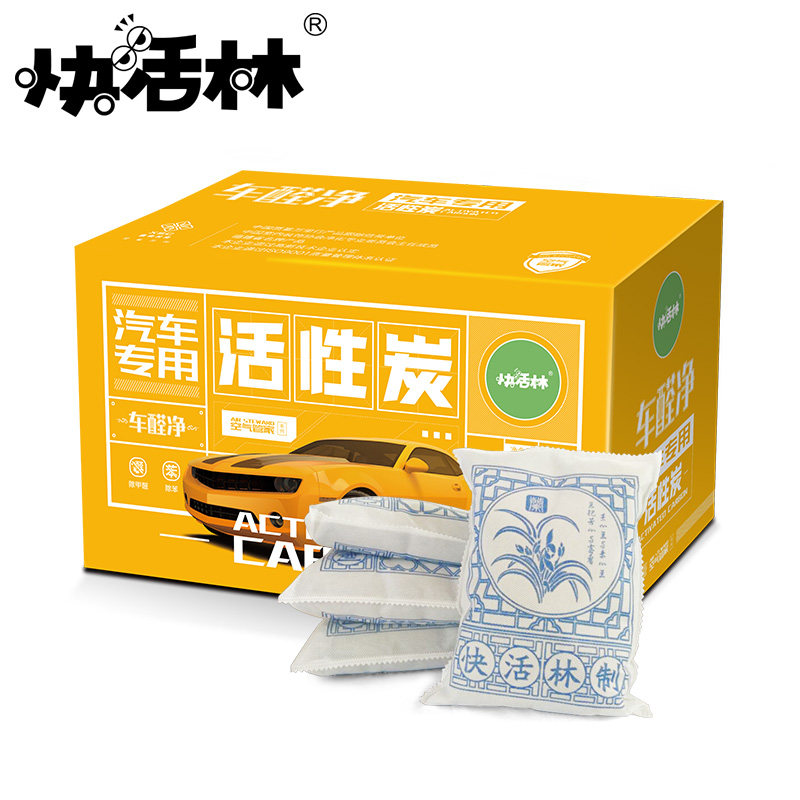 快活林炭包汽车用去除甲醛除异味活性炭包新车用品车内去味碳包