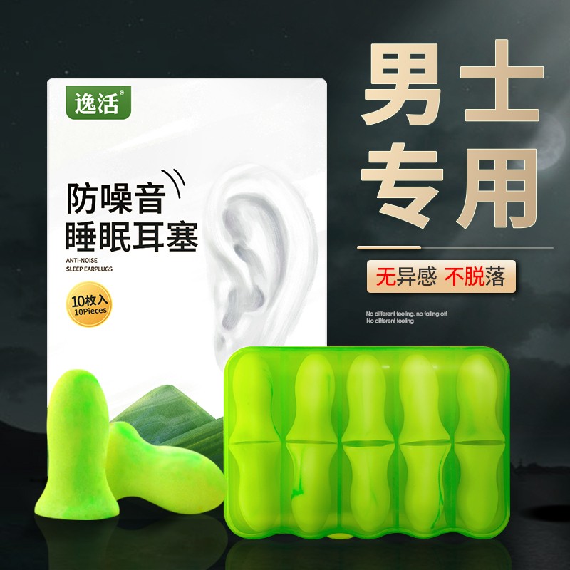 耳塞防噪音睡眠超级隔音意构宿舍睡觉专用防吵降噪神器男士不胀耳图片