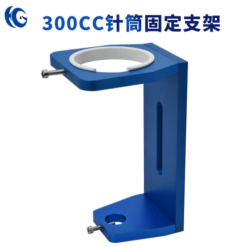 10/30/50/100/200/300/500cc针筒支架卡式牙膏套筒固定支架点胶阀