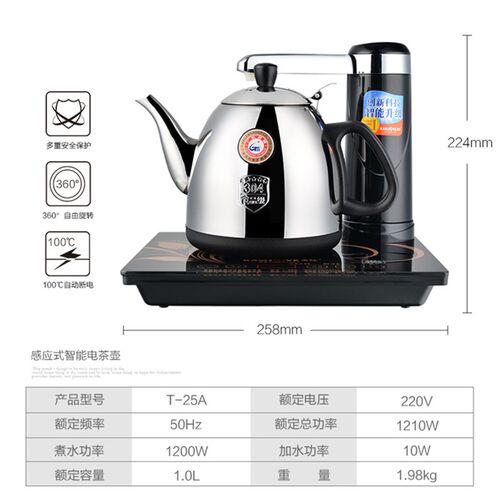 金灶T-25A电热水壶自吸上水加水泡茶壶烧水壶电茶壶煮水壶 T25A