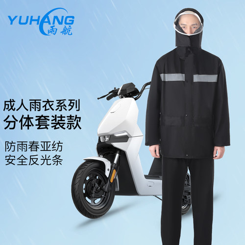 雨航雨衣雨裤分体套装全身防暴雨骑行摩托女男款骑手电动车防雨服