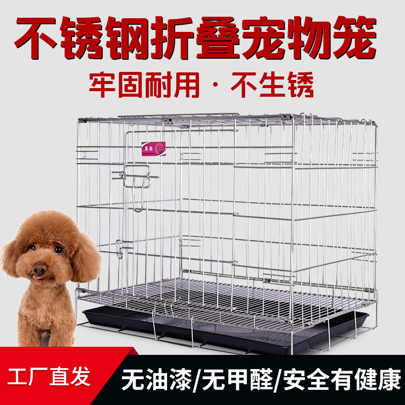 嘉盈不锈钢狗笼子猫笼折叠宠物笼中小型犬白钢笼兔鸡笼配托盘加粗