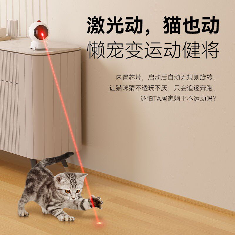 玲珑猫智能激光逗猫器猫咪玩具红外线逗猫激光灯互动自嗨猫咪玩具