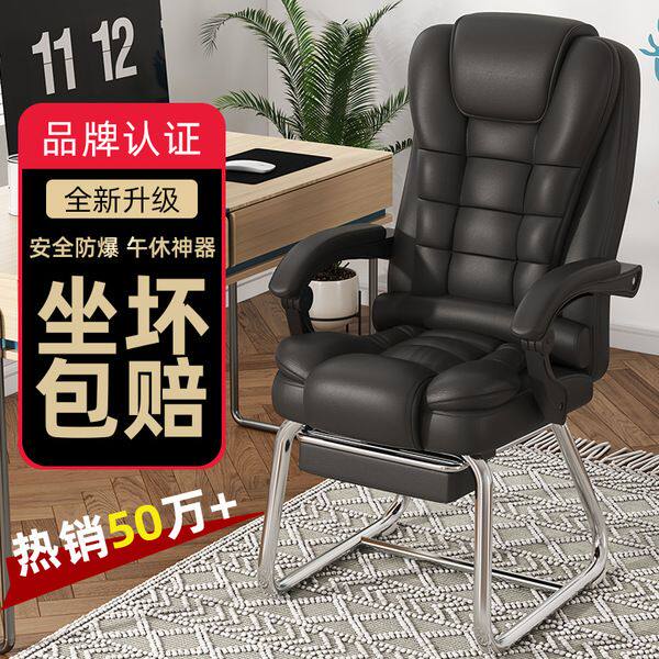 家用可躺165-度电脑椅弓形学习久坐椅牛皮按摩靠背椅办公午休椅子