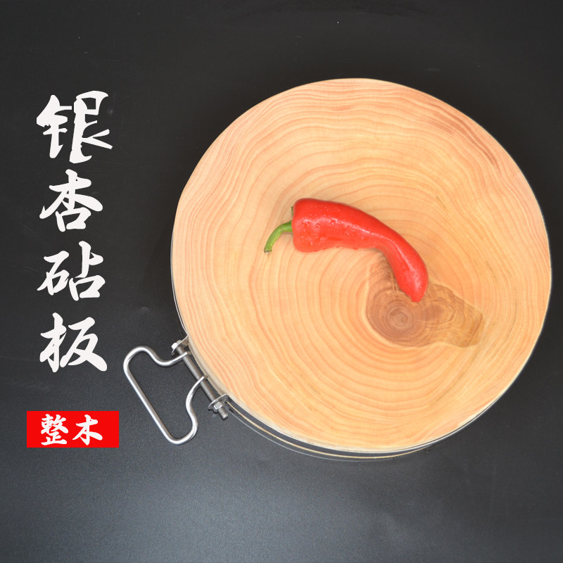 《农耕探文明》成进华正宗泰兴银杏木砧板 白果树菜板 实木刀板