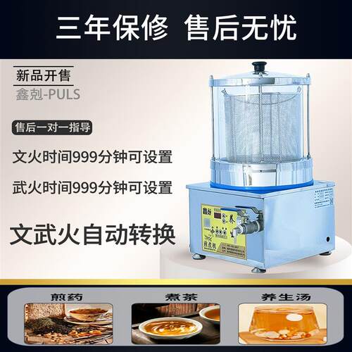 鑫克全自动煎药机煎药锅中药快煮锅家用熬药砂锅炖梨汤机电煎锅壶