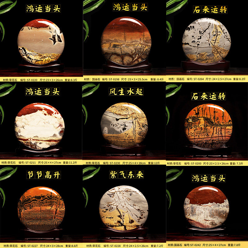 天然奇石原石国画石头摆件草花石靠山石客厅桌面观赏石玄关装饰品