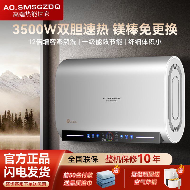 扁桶AOSMSGZ电热水器家用洗澡储水式速热80升出水断电一级能效