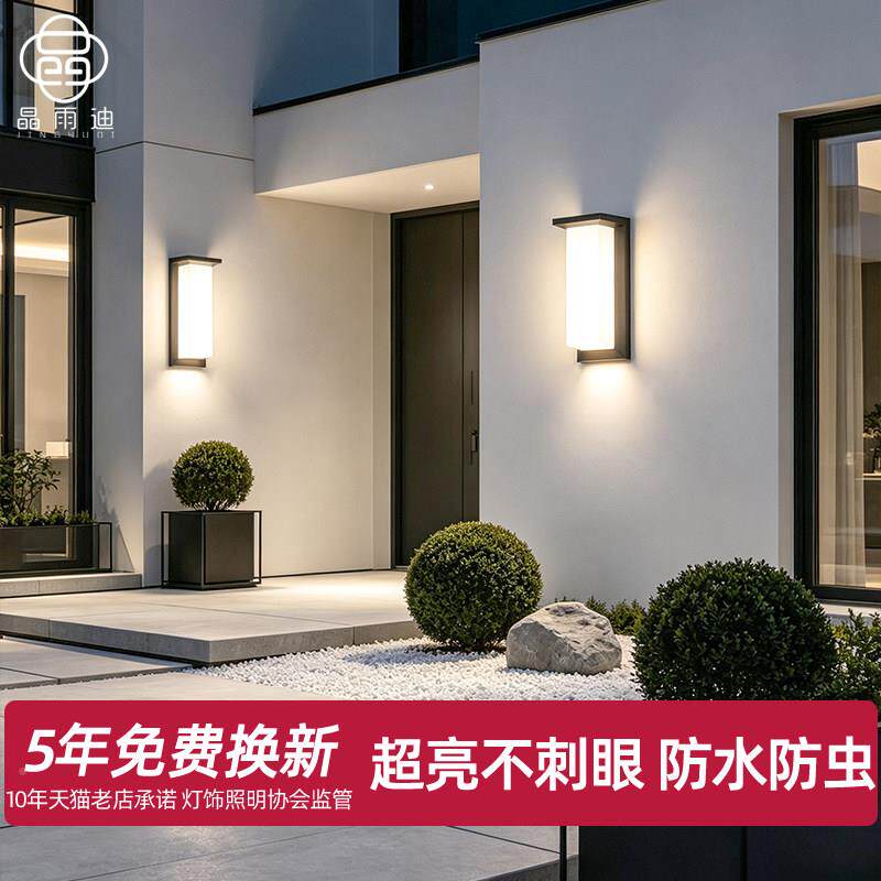 户外壁灯墙防水外墙露台照明超亮灯别S-YJYDX9墅庭院阳光房围灯室
