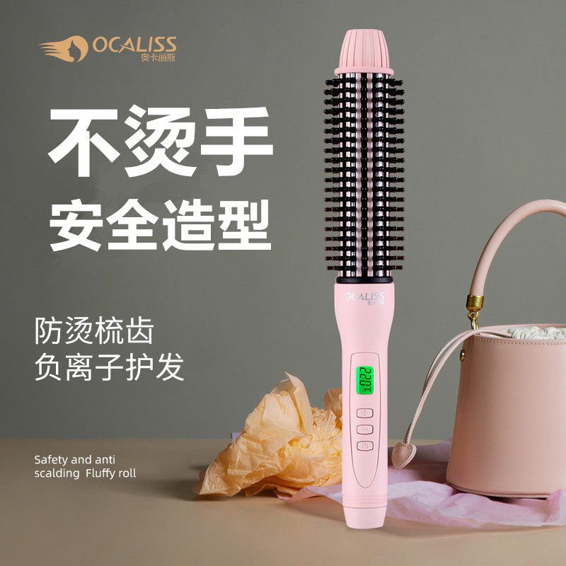 适合短发用的卷发棒女士蓬松纹理电卷发梳子内扣卷发器小型烫刘海