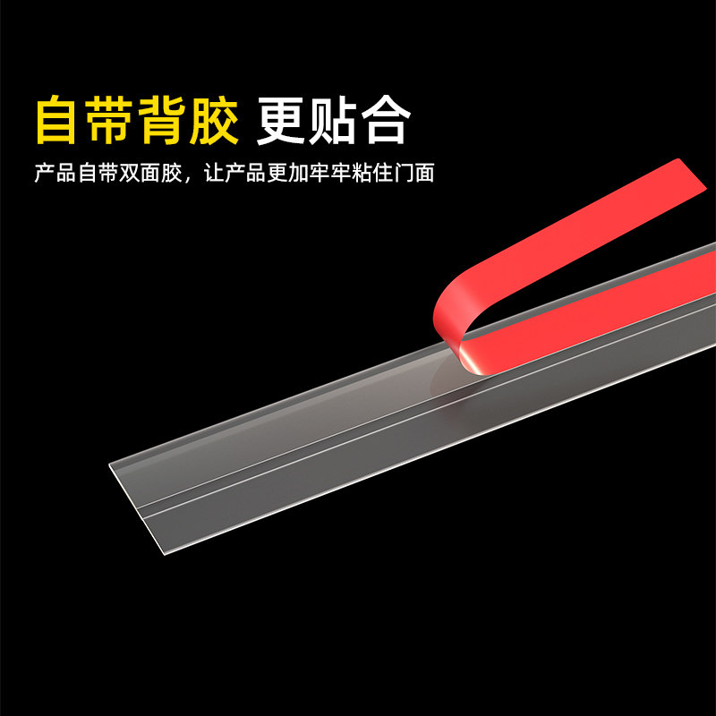 浴室门挡水条门缝门底密封胶条卫生间淋浴房玻璃门防风自粘防水条图片