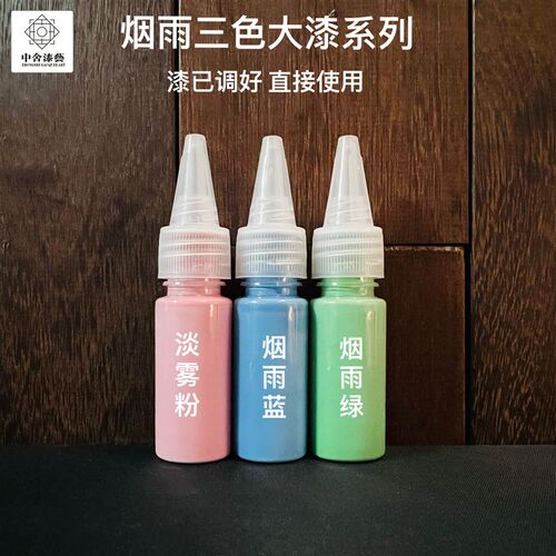 漆扇颜料漂流漆 浅色系大漆漂流漆非遗漂漆漆扇材料包团扇折扇diy
