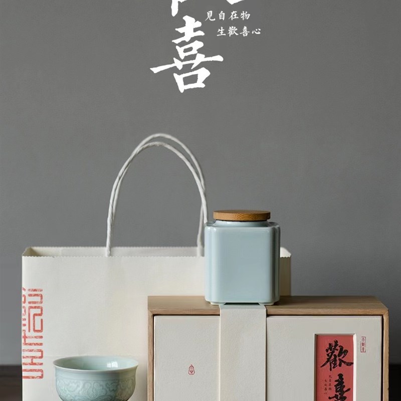 越窑梅子青瓷茶叶罐礼盒高脚茶杯四方罐组合小套组古树红茶叶包装