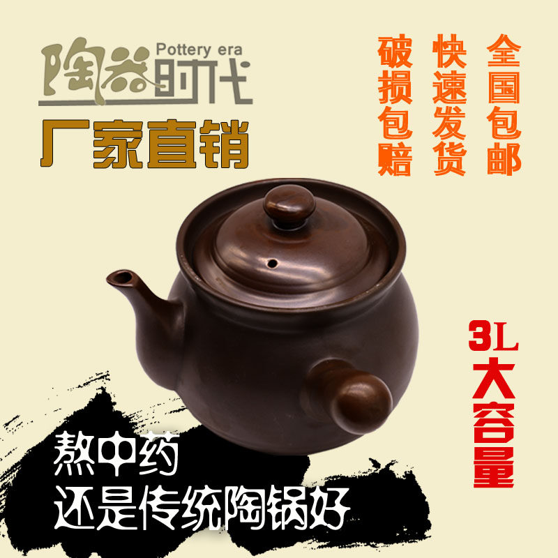 原火陶瓷养身熬药壶药煲煎药熬药砂锅罐汤煮凉茶汤土陶药锅包邮图片