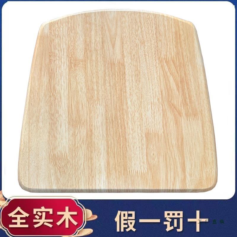 椅子坐板面板全实木办公硬坐垫单独餐桌靠背凳子座板配件更换单卖