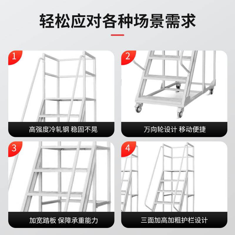 梯子登高梯移动车仓库取货带轮子超市货架梯平台梯库房仓储作业梯