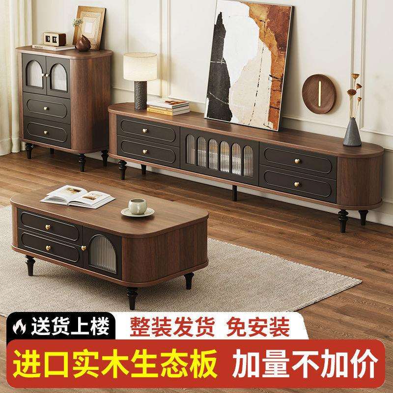 法式电视柜豪华茶几组合套装奶油北欧风客厅家用实木落地复古高柜