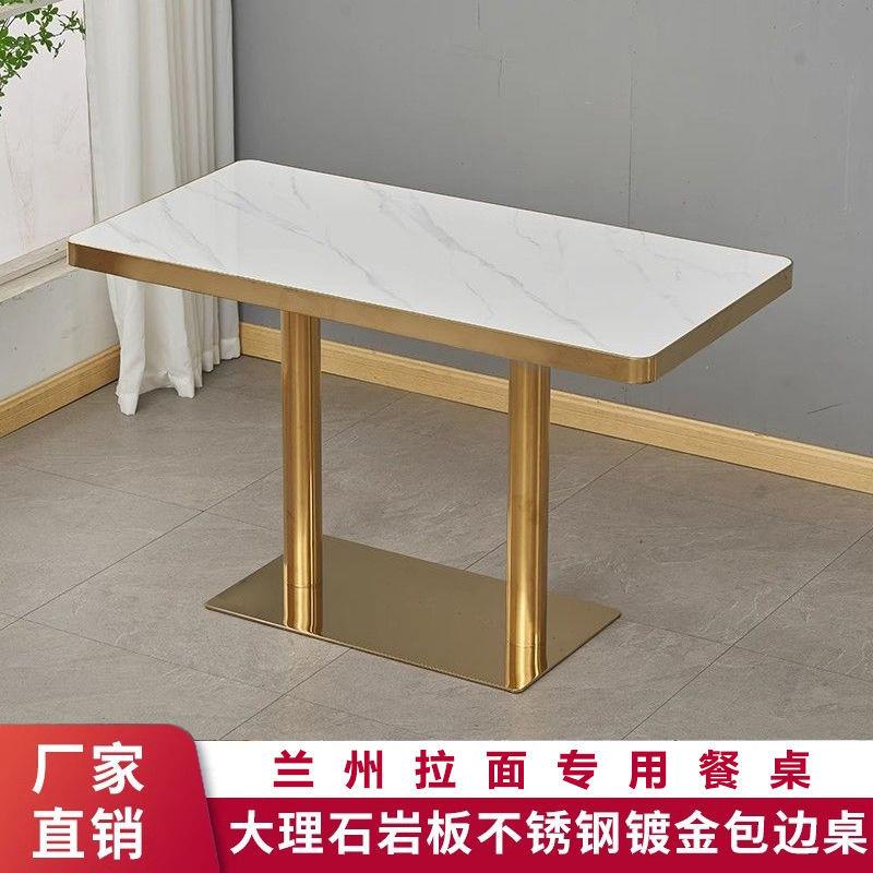 岩板金边面板快餐桌椅组合面馆小吃店汉堡桌椅组合餐桌商用餐饮店