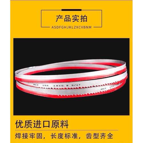 13*0.6宽19*0.9宽细齿双金属带锯条木工带锯条机用锯床锯条曲