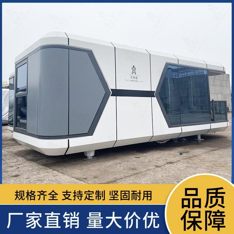 户外移动太空舱酒店 网红打卡创意客栈酒店 全屋整装旅行太空舱