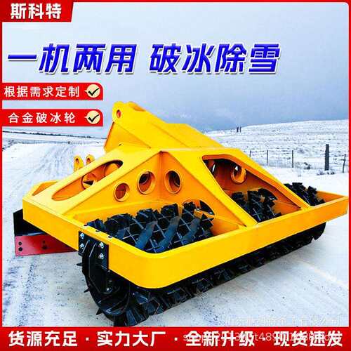 铲车破冰除雪一体机冬季结冰路面破冰机高速公路地面凿冰机