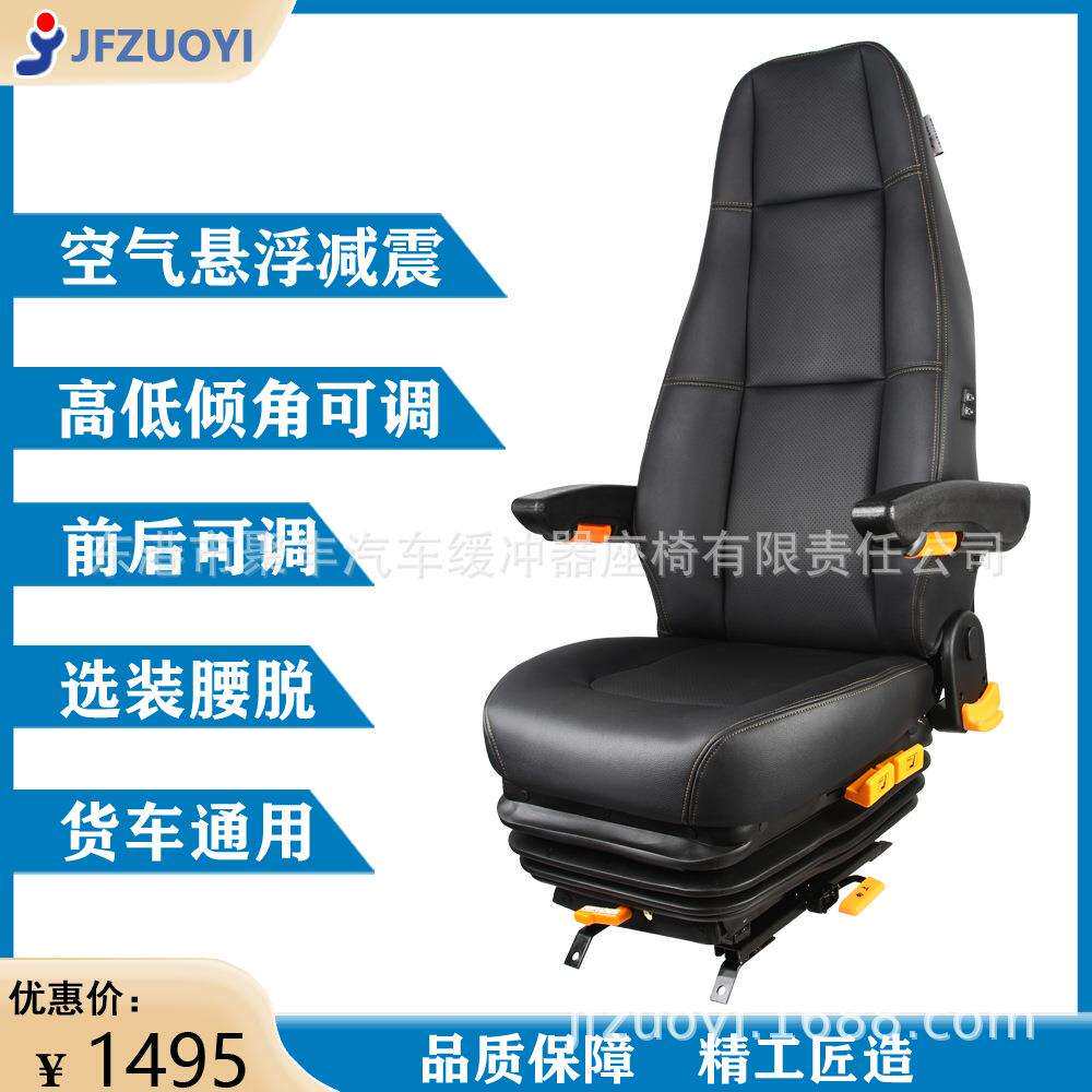 B04适用货车改装东风柳汽M3乘龙609H75卡车霸龙507气囊减震座椅
