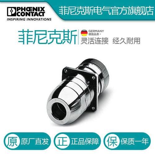菲尼克斯板后穿板式安装RC-12P1N8AC3K5-1597579电气联接德国是PH