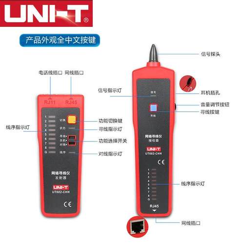 优利德UT682网线查线仪多功能抗干扰电话查线器POE巡线仪 电工