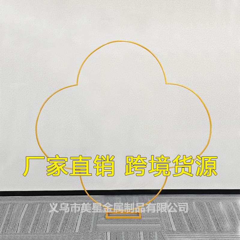 源头工厂四叶草铁艺拱门婚庆户外花门草坪金属花架婚庆装饰道具