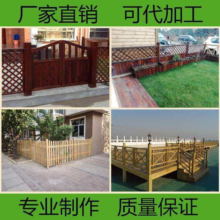 防腐木栅栏围栏菜园花园碳化木河道绿化带篱笆木栏杆护栏围墙庭院