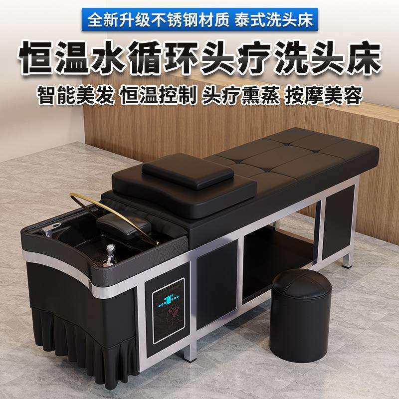 高端头疗洗头床理发店专用水循环熏蒸带LED灯光高端洗头床热