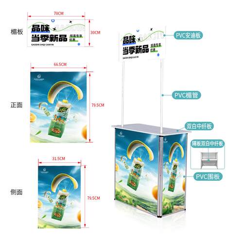 地推广告展示展台招聘户外折叠桌促销工厂试饮展示架台铝合金试吃