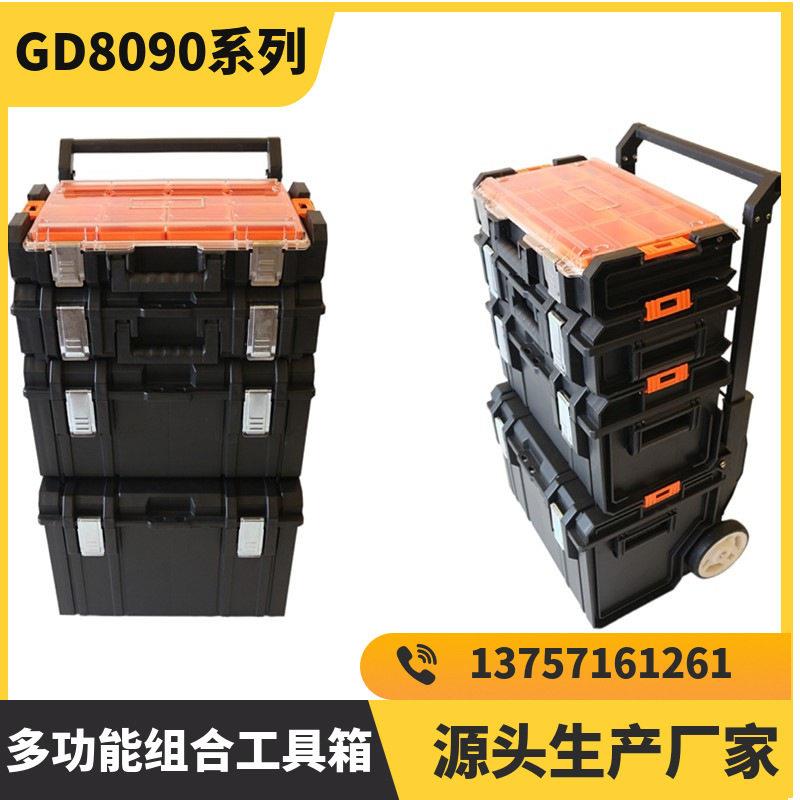 四层可组合式加厚组合工具箱带轮五金家用便捷大容量收纳箱热推