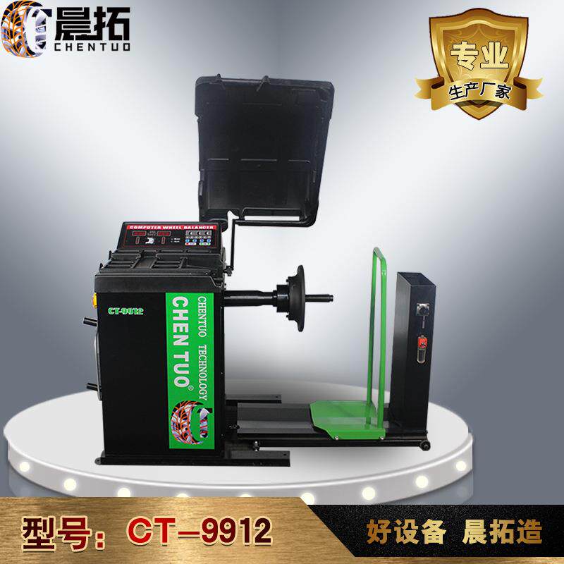 晨拓CT9912大小车通用轮胎平衡机动平衡仪加厚升降架子底座可调