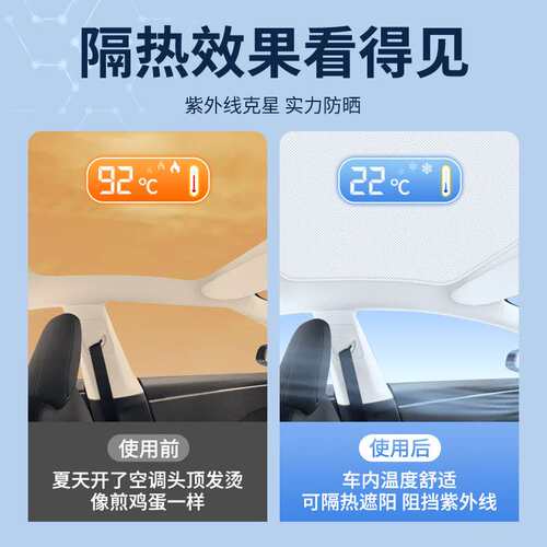 适用于沃尔沃C40XC40XC60XC9 S60 S90 V60 V90静电吸附天窗遮阳帘
